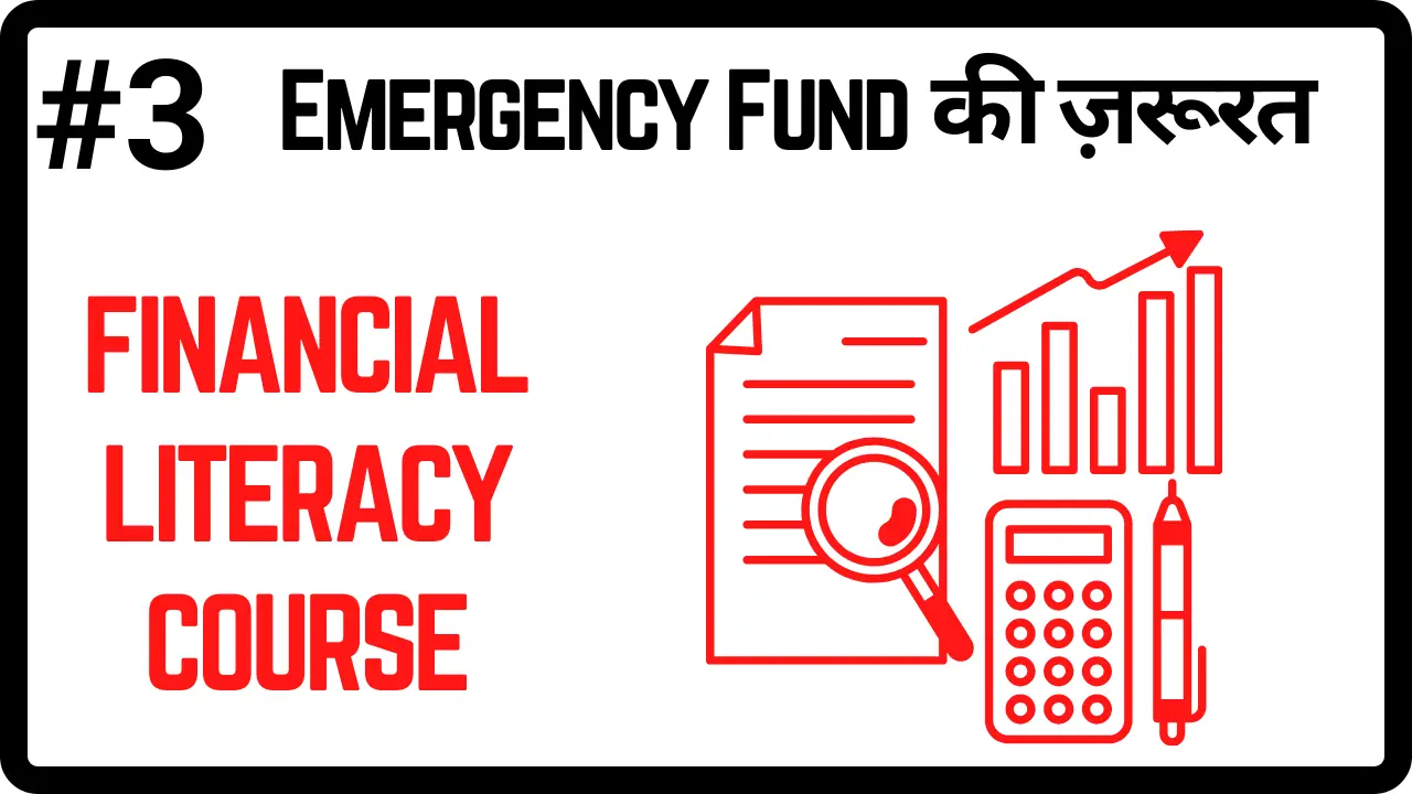 3.1 Emergency Fund