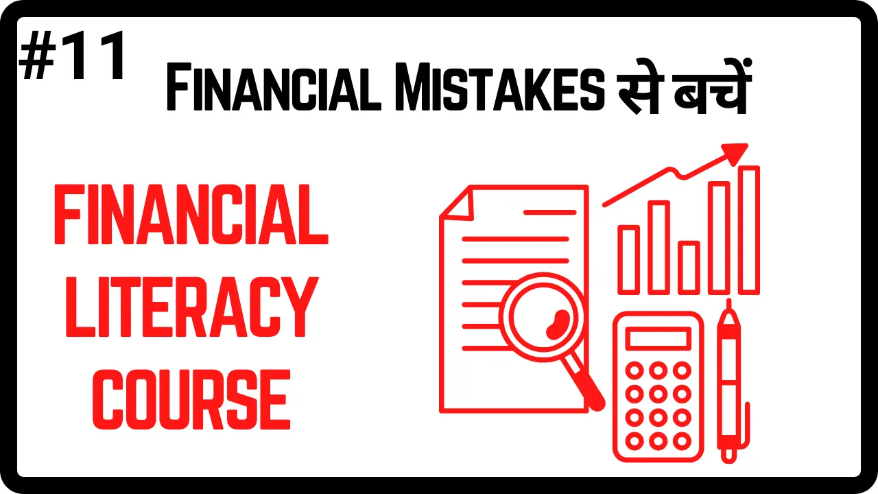 11.1 Financial Mistakes